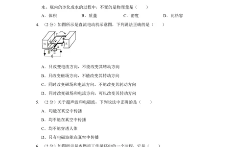 2010年湖南省湘潭市中考物理试卷（学生版）学霸冲冲冲shop348121278.taobao.com_中考真题_4.物理中考真题2015-2024年_地区卷_湖南省_湘潭物理10-22缺15