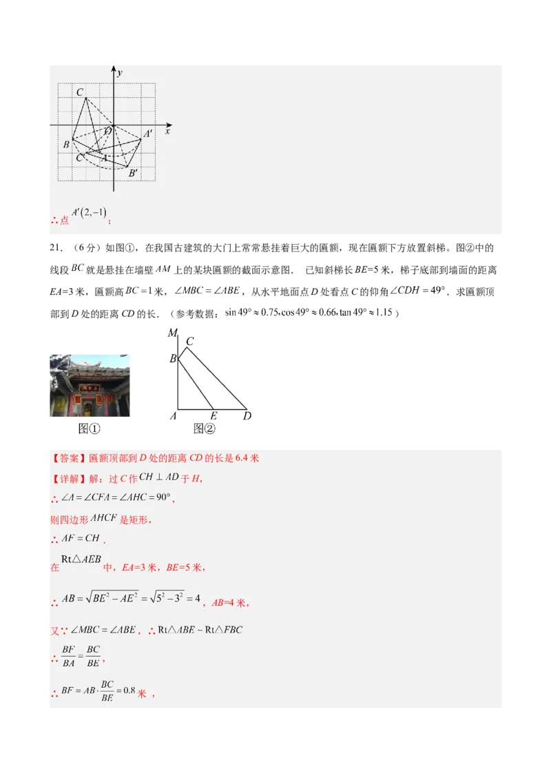 数学（全解全析）_2数学总复习_赠送：2024中考模拟题数学_押题预测_2024年中考押题预测卷01（陕西卷）-数学（含考试版、全解全析、参考答案、答题卡）