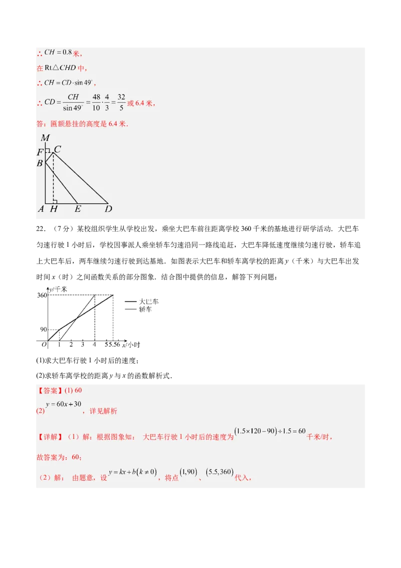 数学（全解全析）_2数学总复习_赠送：2024中考模拟题数学_押题预测_2024年中考押题预测卷01（陕西卷）-数学（含考试版、全解全析、参考答案、答题卡）