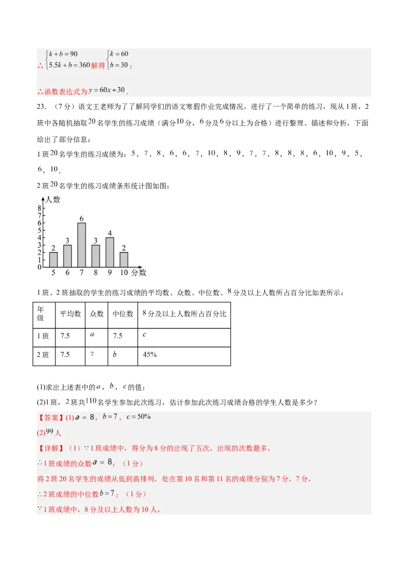 数学（全解全析）_2数学总复习_赠送：2024中考模拟题数学_押题预测_2024年中考押题预测卷01（陕西卷）-数学（含考试版、全解全析、参考答案、答题卡）
