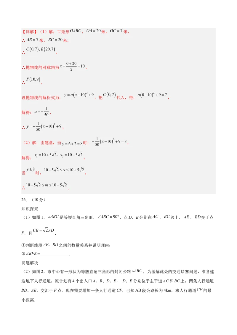 数学（全解全析）_2数学总复习_赠送：2024中考模拟题数学_押题预测_2024年中考押题预测卷01（陕西卷）-数学（含考试版、全解全析、参考答案、答题卡）