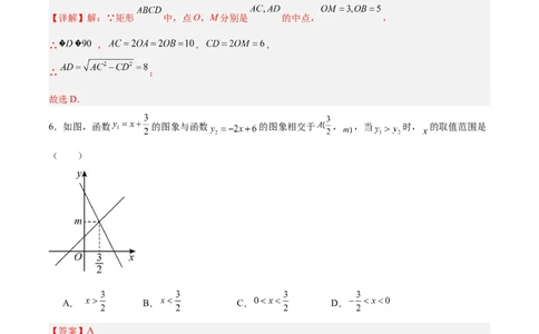 数学（全解全析）_2数学总复习_赠送：2024中考模拟题数学_押题预测_2024年中考押题预测卷01（陕西卷）-数学（含考试版、全解全析、参考答案、答题卡）