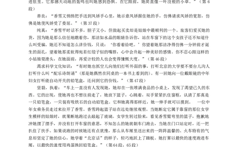 1.3.2哦，香雪铁凝教学设计_4-教培资料-26年最新资料-同步更新_初中高中教资_03科三专项（进去保存报考的学科即可）_02科三专项（笔记真题思维导图教学设计版本二）
