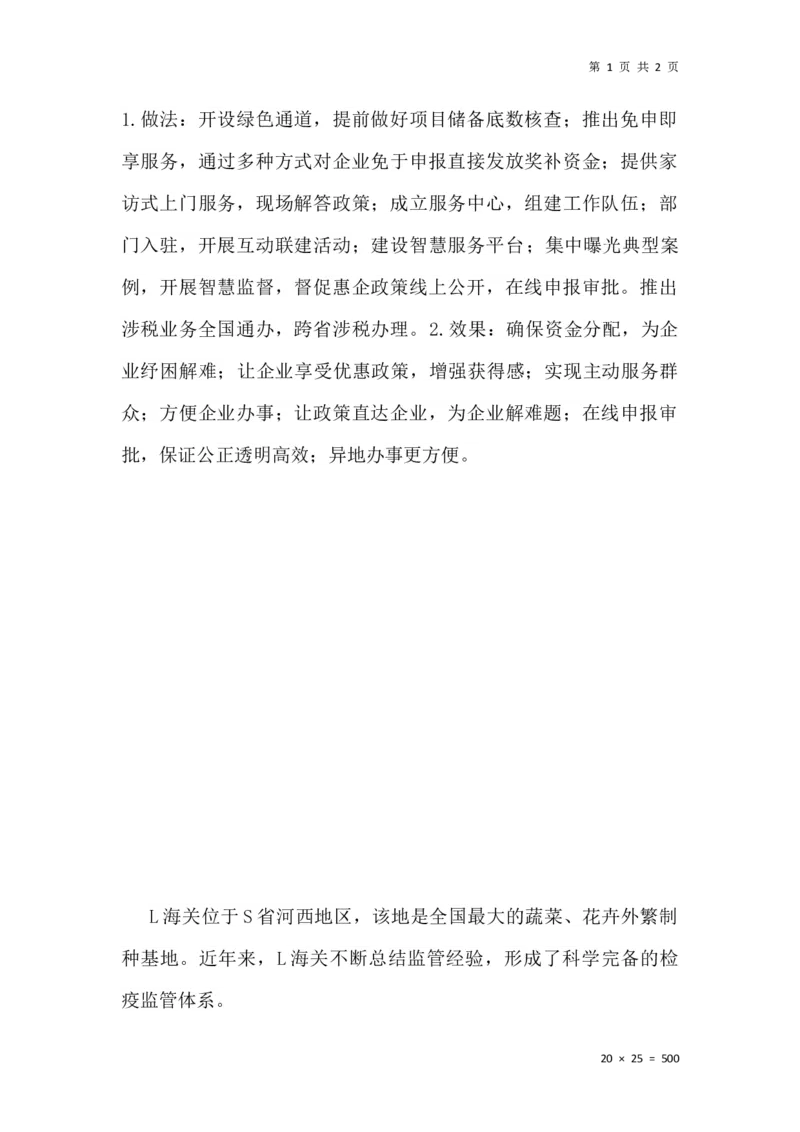 20241107执法早课第一节答案_2026考公资料_花生十三合集_旗舰班-国考2025花生十三旗舰班（花生行测+飞扬申论）⭐_2.飞扬申论（系统班+刷题班+全勤全返）_2025飞扬申论执法小题全勤全返