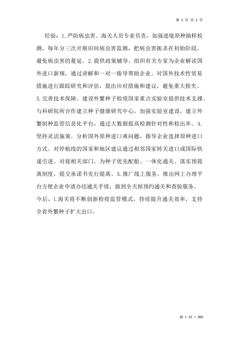 20241107执法早课第一节答案_2026考公资料_花生十三合集_旗舰班-国考2025花生十三旗舰班（花生行测+飞扬申论）⭐_2.飞扬申论（系统班+刷题班+全勤全返）_2025飞扬申论执法小题全勤全返