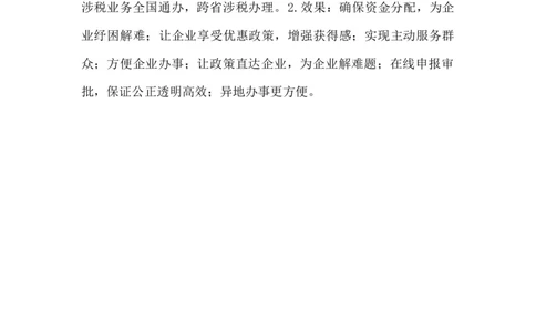 20241107执法早课第一节答案_2026考公资料_花生十三合集_旗舰班-国考2025花生十三旗舰班（花生行测+飞扬申论）⭐_2.飞扬申论（系统班+刷题班+全勤全返）_2025飞扬申论执法小题全勤全返