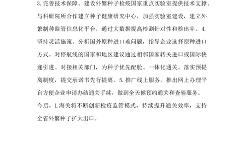 20241107执法早课第一节答案_2026考公资料_花生十三合集_旗舰班-国考2025花生十三旗舰班（花生行测+飞扬申论）⭐_2.飞扬申论（系统班+刷题班+全勤全返）_2025飞扬申论执法小题全勤全返