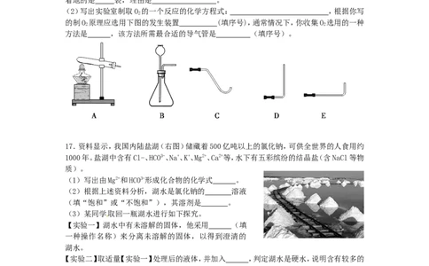 2011年福建省中考化学真题及答案_中考真题_5.化学中考真题2015-2024年_地区卷_福建省_福建中考化学11-22