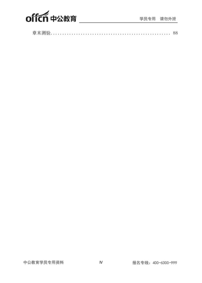 讲义答案_教资_33教资笔试历年真题汇总（科一+科二+科三）_科三真题_02高中科三各科电子资料包合集_物理（资料文档）_高中物理_05讲义书电子版-Z