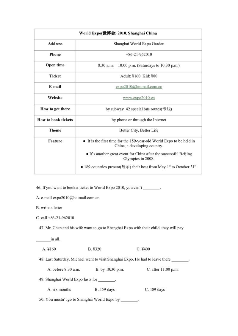 2010年海南省中考英语试题及答案_中考真题_3.英语中考真题2015-2024年_地区卷_海南中考英语08-22