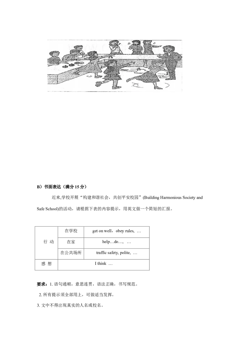2010年海南省中考英语试题及答案_中考真题_3.英语中考真题2015-2024年_地区卷_海南中考英语08-22