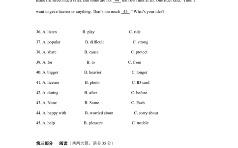 2010年海南省中考英语试题及答案_中考真题_3.英语中考真题2015-2024年_地区卷_海南中考英语08-22