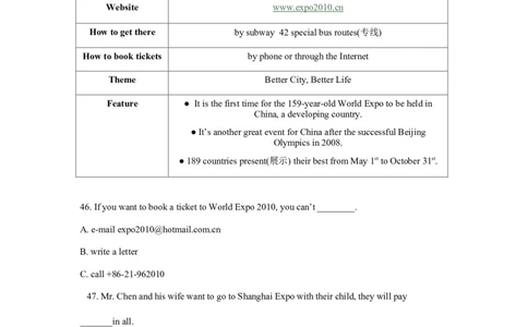 2010年海南省中考英语试题及答案_中考真题_3.英语中考真题2015-2024年_地区卷_海南中考英语08-22