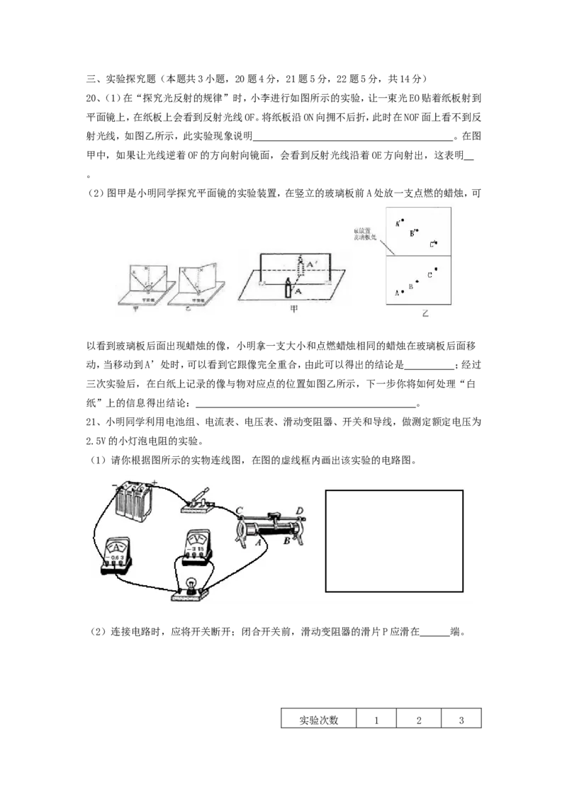 2011年威海市中考物理试题及答案解析_中考真题_4.物理中考真题2015-2024年_地区卷_山东省_山东威海物理10-20