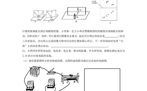 2011年威海市中考物理试题及答案解析_中考真题_4.物理中考真题2015-2024年_地区卷_山东省_山东威海物理10-20