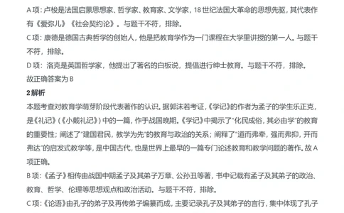 2018年上半年教师资格证考试《教育知识与能力》（中学）题参考答案_4-教培资料-26年最新资料-同步更新_初中高中教资_2025下中学教资笔试_05科一科二题库类_中学真题