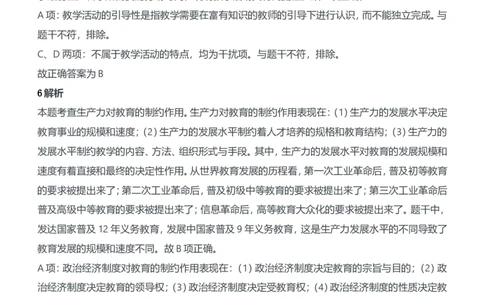 2018年上半年教师资格证考试《教育知识与能力》（中学）题参考答案_4-教培资料-26年最新资料-同步更新_初中高中教资_2025下中学教资笔试_05科一科二题库类_中学真题