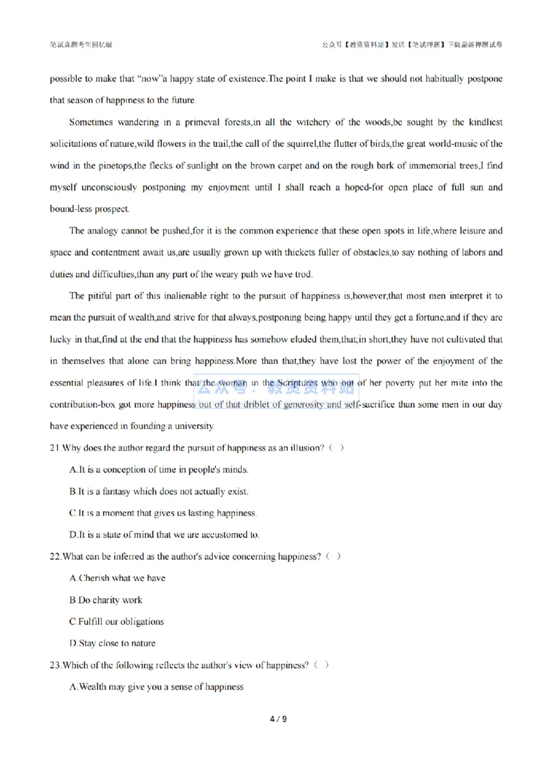 2024年上半年高中《英语》真题_4-教培资料-26年最新资料-同步更新_初中高中教资_03科三专项（进去保存报考的学科即可）_01科目三FB网课、三色速记手册、知识点导图等推荐
