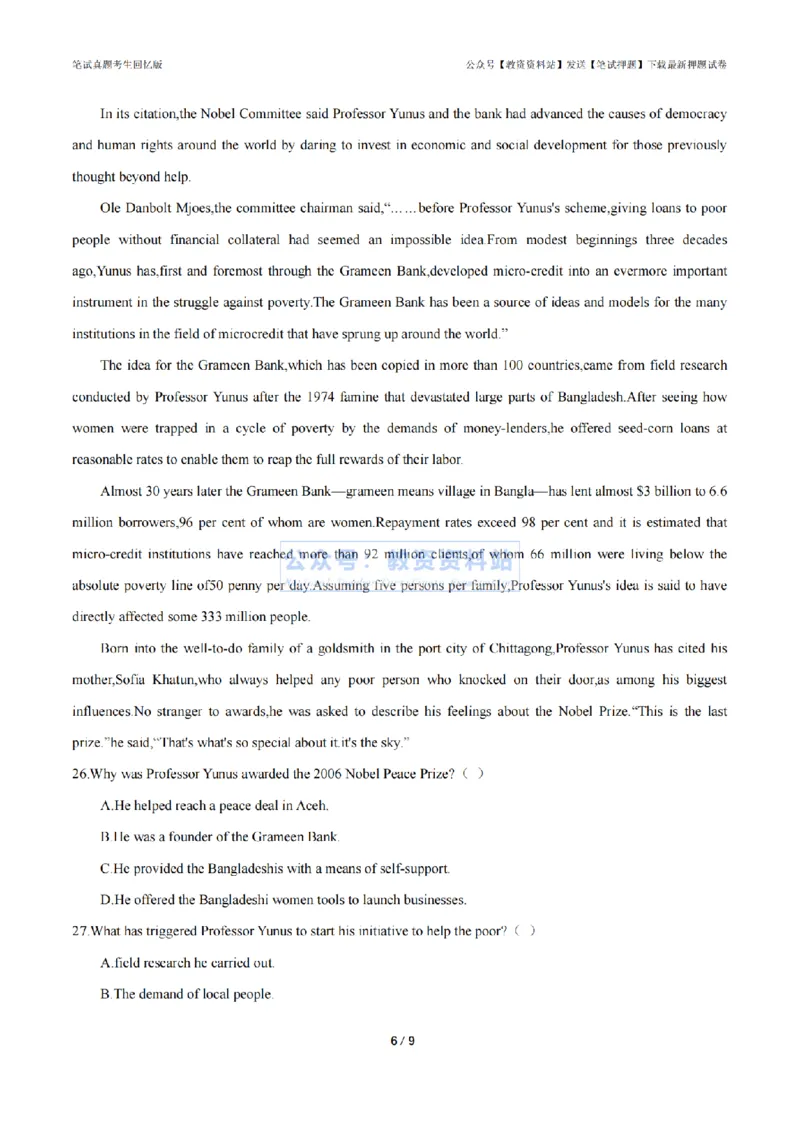 2024年上半年高中《英语》真题_4-教培资料-26年最新资料-同步更新_初中高中教资_03科三专项（进去保存报考的学科即可）_01科目三FB网课、三色速记手册、知识点导图等推荐