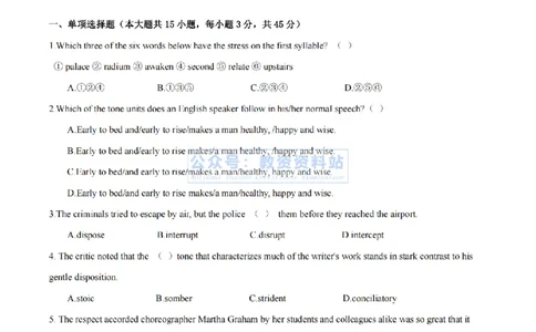 2024年上半年高中《英语》真题_4-教培资料-26年最新资料-同步更新_初中高中教资_03科三专项（进去保存报考的学科即可）_01科目三FB网课、三色速记手册、知识点导图等推荐