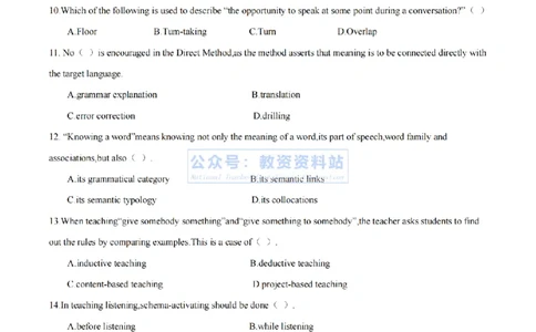 2024年上半年高中《英语》真题_4-教培资料-26年最新资料-同步更新_初中高中教资_03科三专项（进去保存报考的学科即可）_01科目三FB网课、三色速记手册、知识点导图等推荐