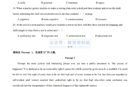 2024年上半年高中《英语》真题_4-教培资料-26年最新资料-同步更新_初中高中教资_03科三专项（进去保存报考的学科即可）_01科目三FB网课、三色速记手册、知识点导图等推荐