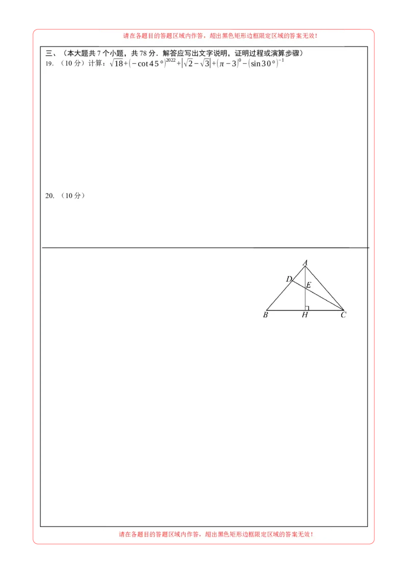 数学（上海卷）（答题卡）_2数学总复习_赠送：2024中考模拟题数学_二模_数学（上海卷）-：2024年中考第二次模拟考试