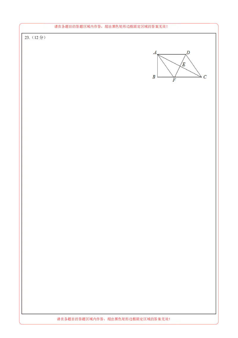 数学（上海卷）（答题卡）_2数学总复习_赠送：2024中考模拟题数学_二模_数学（上海卷）-：2024年中考第二次模拟考试