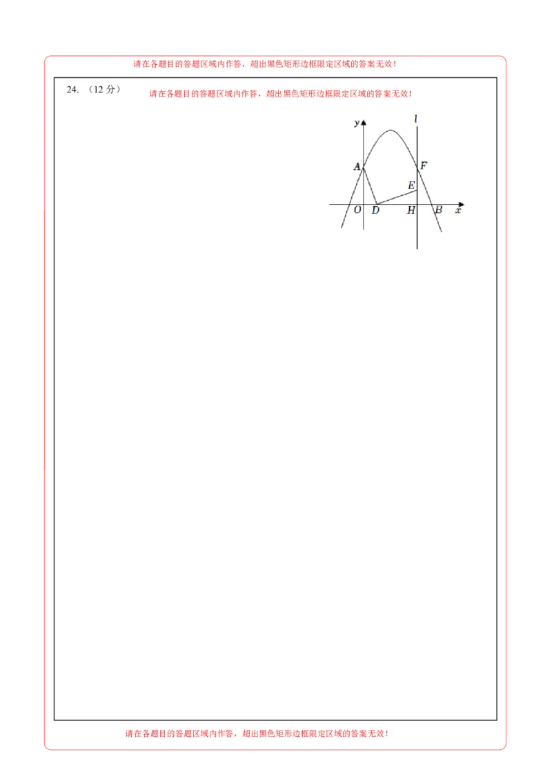 数学（上海卷）（答题卡）_2数学总复习_赠送：2024中考模拟题数学_二模_数学（上海卷）-：2024年中考第二次模拟考试