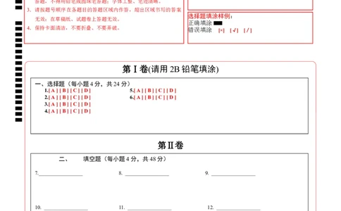 数学（上海卷）（答题卡）_2数学总复习_赠送：2024中考模拟题数学_二模_数学（上海卷）-：2024年中考第二次模拟考试