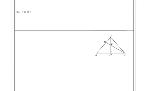 数学（上海卷）（答题卡）_2数学总复习_赠送：2024中考模拟题数学_二模_数学（上海卷）-：2024年中考第二次模拟考试