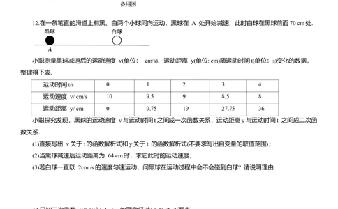 专题8二次函数知识点梳理及专项练习（含解析）_2数学总复习_2025中考复习资料_2025年中考数学一轮复习知识点梳理及专项练习