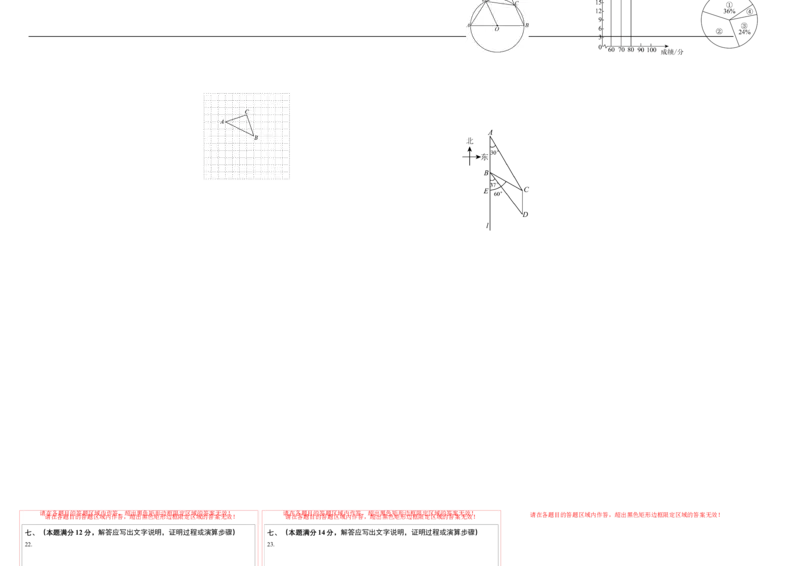 2024年中考押题预测卷01（安徽卷）-数学（答题卡）A3_2数学总复习_赠送：2024中考模拟题数学_押题预测_2024年中考押题预测卷01（安徽卷）-数学（含考试版、全解全析、参考答案、答题卡）