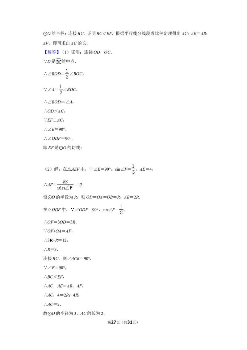 2012年贵州省毕节市中考数学试卷（含解析版）_中考真题_2.数学中考真题2015-2024年_地区卷_贵州省_毕节数学12-22