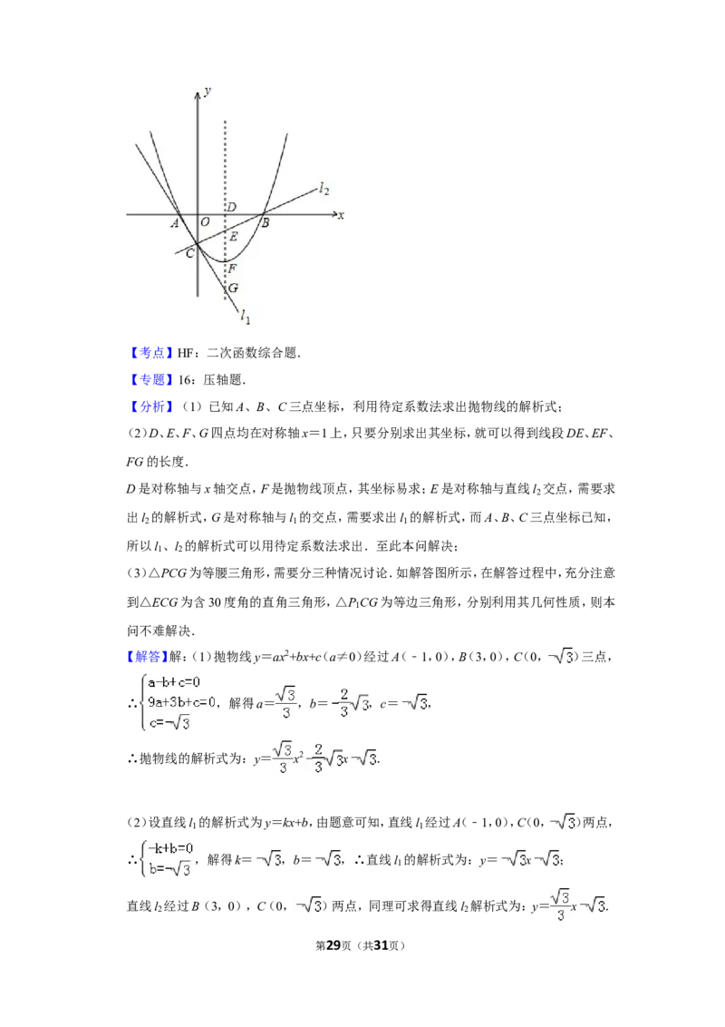 2012年贵州省毕节市中考数学试卷（含解析版）_中考真题_2.数学中考真题2015-2024年_地区卷_贵州省_毕节数学12-22