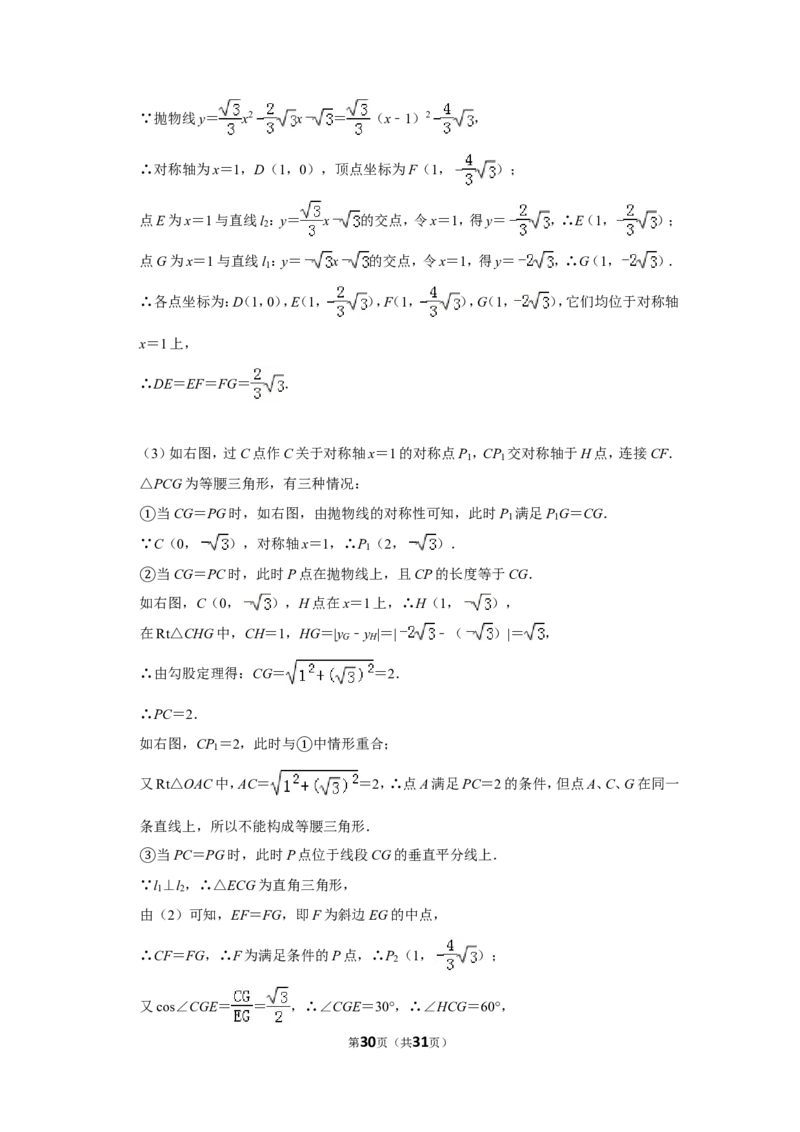 2012年贵州省毕节市中考数学试卷（含解析版）_中考真题_2.数学中考真题2015-2024年_地区卷_贵州省_毕节数学12-22