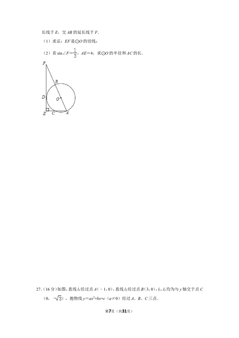 2012年贵州省毕节市中考数学试卷（含解析版）_中考真题_2.数学中考真题2015-2024年_地区卷_贵州省_毕节数学12-22