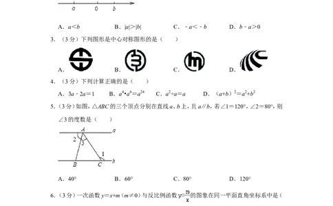 2012年贵州省毕节市中考数学试卷（含解析版）_中考真题_2.数学中考真题2015-2024年_地区卷_贵州省_毕节数学12-22