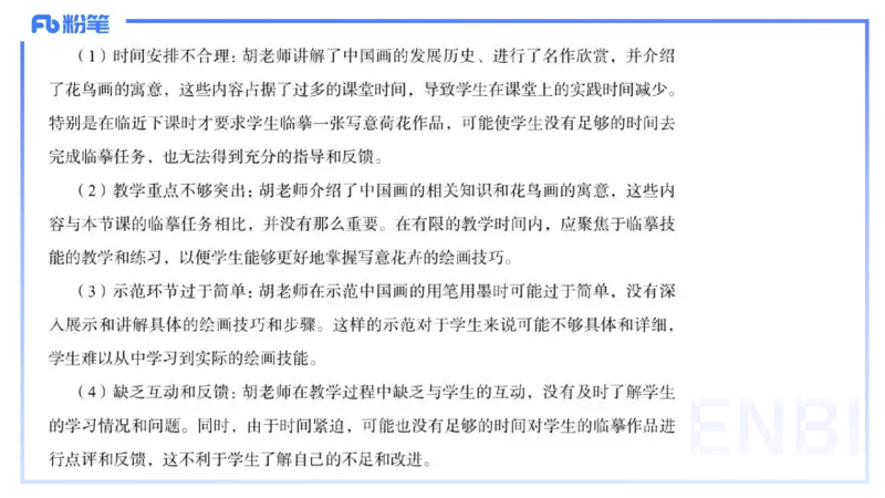2024高中美术真题_4-教培资料-26年最新资料-同步更新_初中高中教资_03科三专项（进去保存报考的学科即可）_01科目三FB网课、三色速记手册、知识点导图等推荐_初中_2.历年珍题