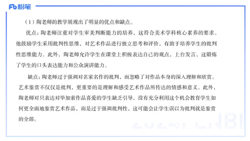 2024高中美术真题_4-教培资料-26年最新资料-同步更新_初中高中教资_03科三专项（进去保存报考的学科即可）_01科目三FB网课、三色速记手册、知识点导图等推荐_初中_2.历年珍题