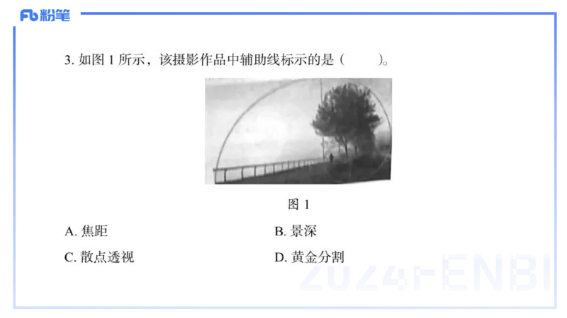 2024高中美术真题_4-教培资料-26年最新资料-同步更新_初中高中教资_03科三专项（进去保存报考的学科即可）_01科目三FB网课、三色速记手册、知识点导图等推荐_初中_2.历年珍题
