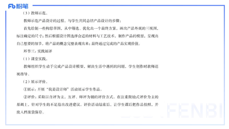 2024高中美术真题_4-教培资料-26年最新资料-同步更新_初中高中教资_03科三专项（进去保存报考的学科即可）_01科目三FB网课、三色速记手册、知识点导图等推荐_初中_2.历年珍题