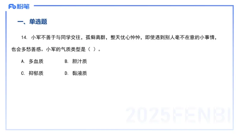 12.25-历年&ldquo;珍&rdquo;题3-23下中学科目二-陈耳东_4-教培资料-26年最新资料-同步更新_初中高中教资_2025上中学教资笔试_0225上-教育知识与能力FB网课_4.历年真题_讲义
