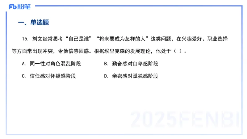 12.25-历年&ldquo;珍&rdquo;题3-23下中学科目二-陈耳东_4-教培资料-26年最新资料-同步更新_初中高中教资_2025上中学教资笔试_0225上-教育知识与能力FB网课_4.历年真题_讲义