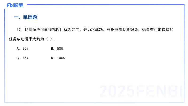 12.25-历年&ldquo;珍&rdquo;题3-23下中学科目二-陈耳东_4-教培资料-26年最新资料-同步更新_初中高中教资_2025上中学教资笔试_0225上-教育知识与能力FB网课_4.历年真题_讲义