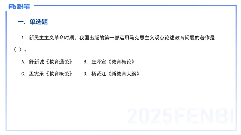 12.25-历年&ldquo;珍&rdquo;题3-23下中学科目二-陈耳东_4-教培资料-26年最新资料-同步更新_初中高中教资_2025上中学教资笔试_0225上-教育知识与能力FB网课_4.历年真题_讲义