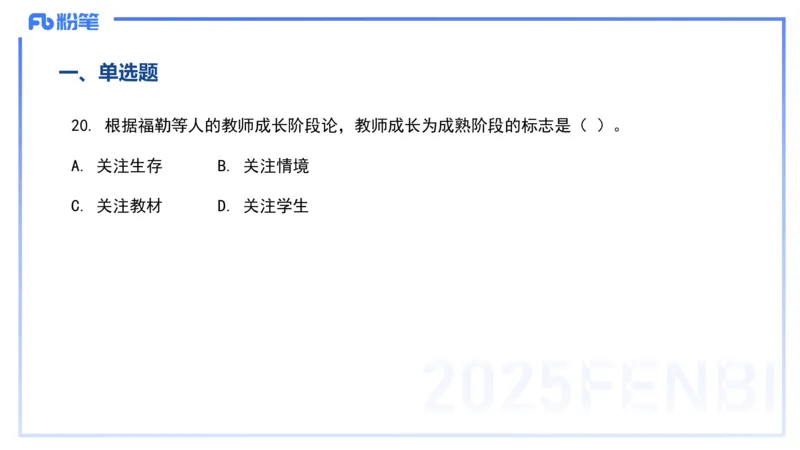 12.25-历年&ldquo;珍&rdquo;题3-23下中学科目二-陈耳东_4-教培资料-26年最新资料-同步更新_初中高中教资_2025上中学教资笔试_0225上-教育知识与能力FB网课_4.历年真题_讲义