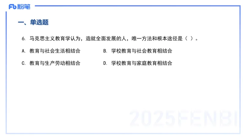 12.25-历年&ldquo;珍&rdquo;题3-23下中学科目二-陈耳东_4-教培资料-26年最新资料-同步更新_初中高中教资_2025上中学教资笔试_0225上-教育知识与能力FB网课_4.历年真题_讲义