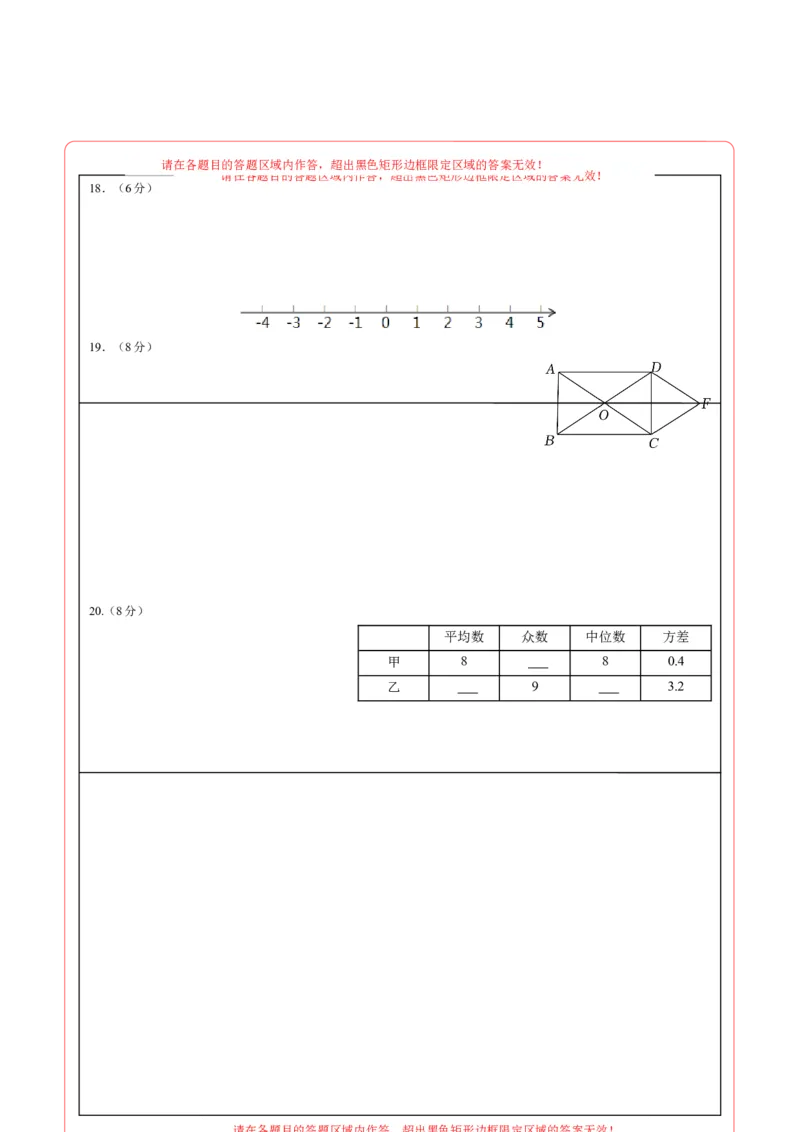 2024年中考押题预测卷01（南京卷）-数学（答题卡）A4_2数学总复习_赠送：2024中考模拟题数学_押题预测_2024年中考押题预测卷01（南京卷）-数学（含考试版、全解全析、参考答案、答题卡）