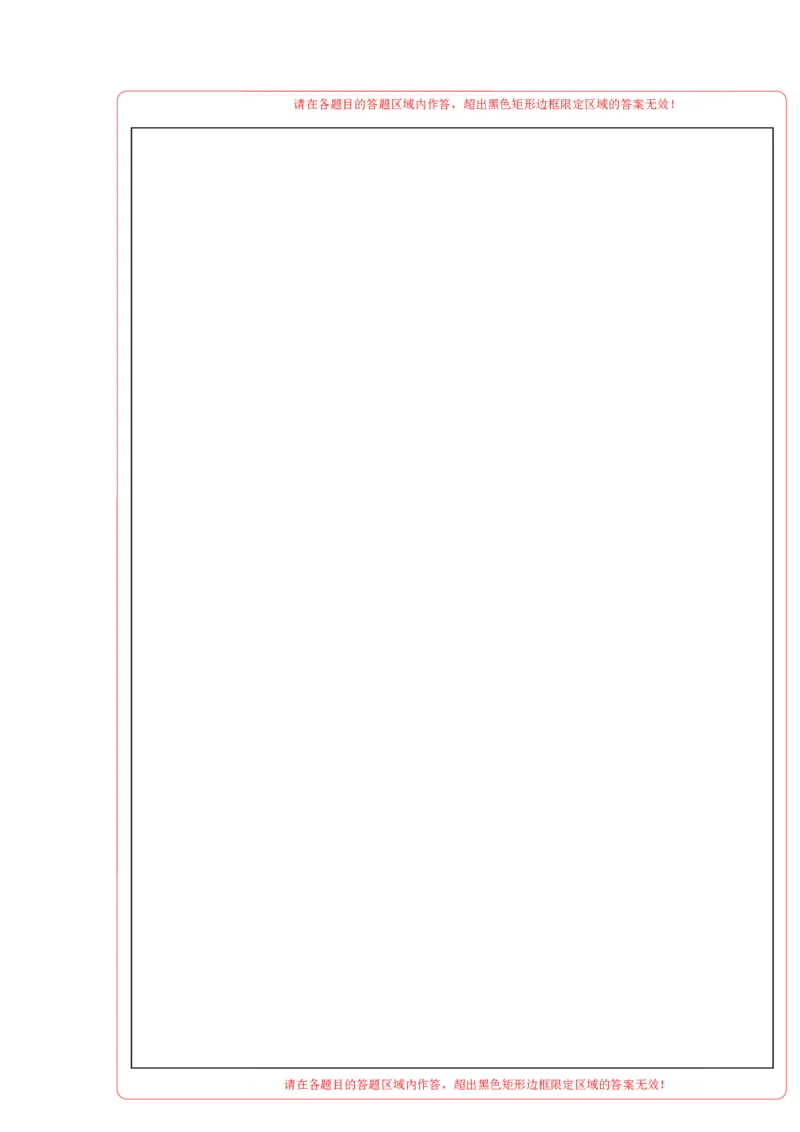 2024年中考押题预测卷01（南京卷）-数学（答题卡）A4_2数学总复习_赠送：2024中考模拟题数学_押题预测_2024年中考押题预测卷01（南京卷）-数学（含考试版、全解全析、参考答案、答题卡）